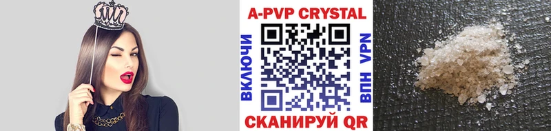 Альфа ПВП кристаллы  продажа наркотиков  Партизанск 