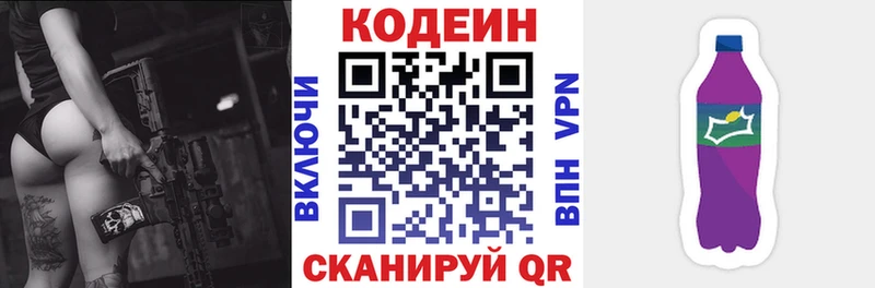 Кодеиновый сироп Lean Purple Drank что такое наркотик Партизанск