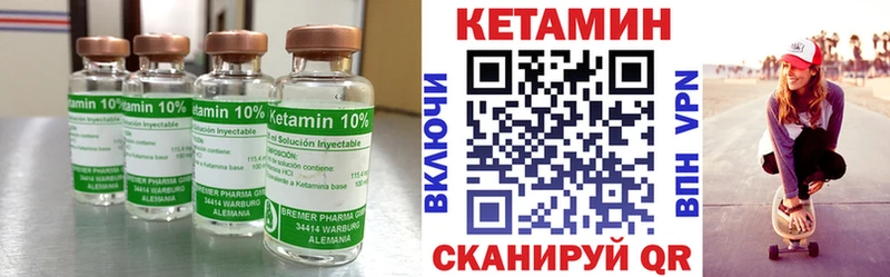 КЕТАМИН VHQ  Партизанск 