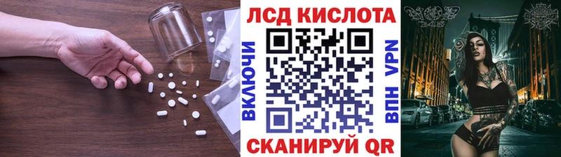 LSD-25 экстази кислота  Партизанск 