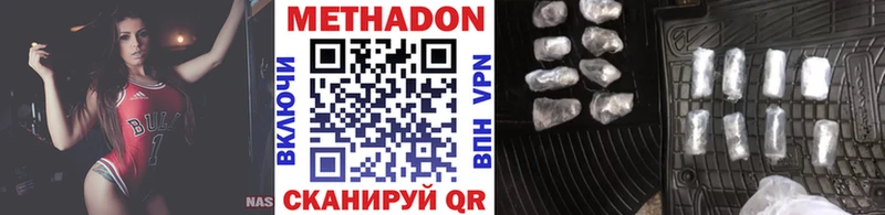 Метадон VHQ  Партизанск 