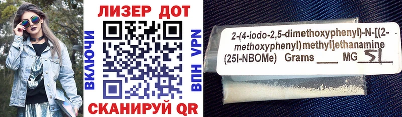 как найти наркотики Партизанск Марки 25I-NBOMe 1500мкг